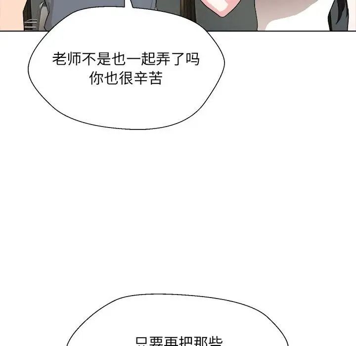 嫁入豪门的老师第18话