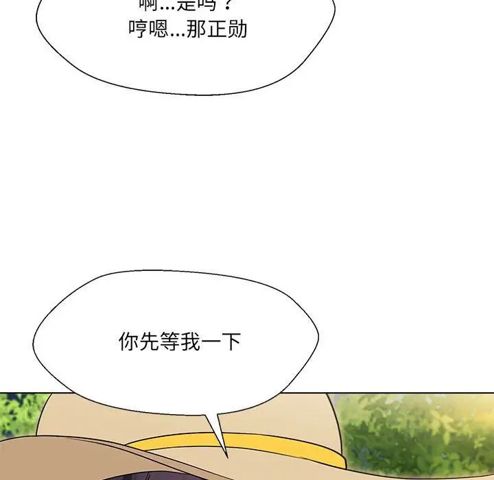 嫁入豪门的老师第18话