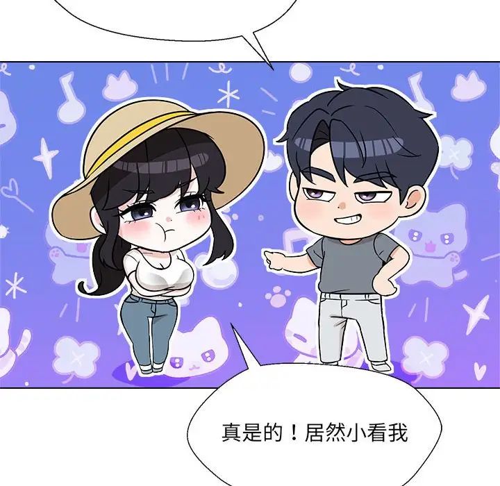 嫁入豪门的老师第18话