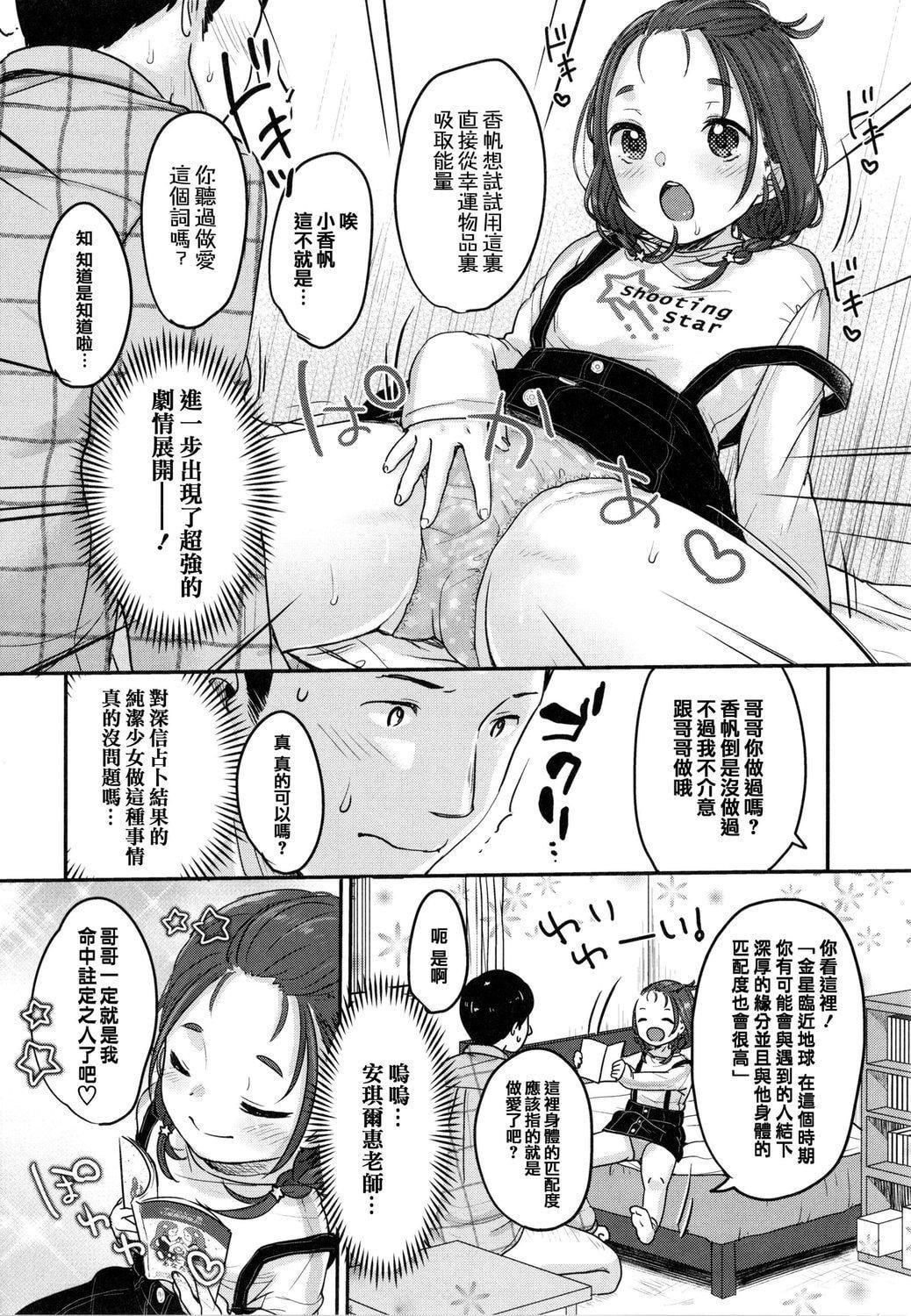 [雪雨こん]ちゅこちゅこむちゅー[无修正][雪雨こん]ちゅこちゅこむちゅー[无修正]