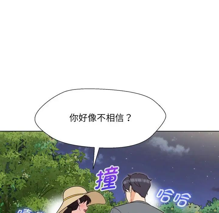 嫁入豪门的老师第18话