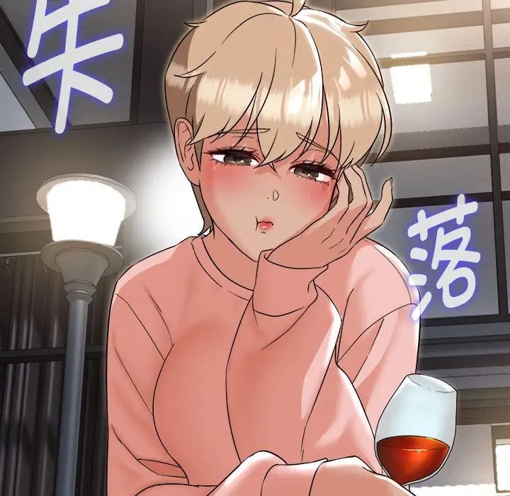 嫁入豪门的老师第18话