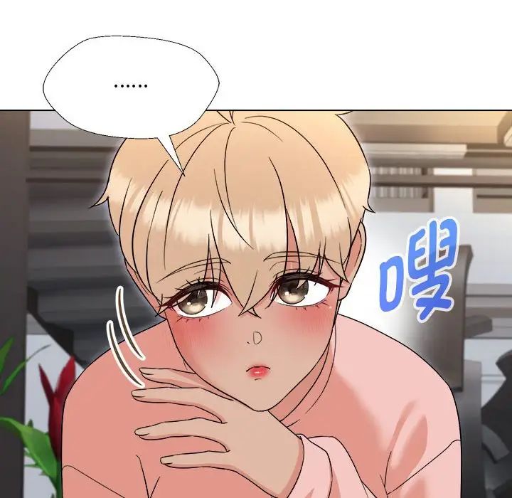 嫁入豪门的老师第18话