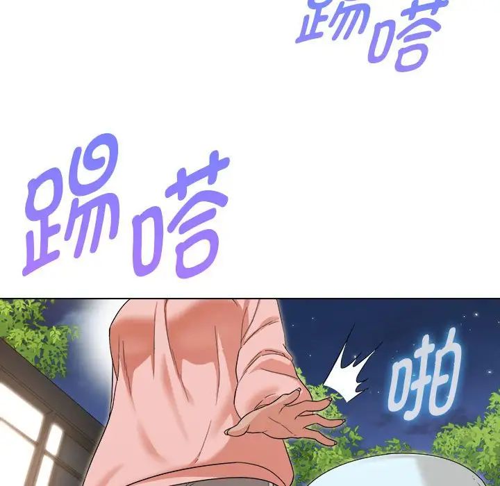 嫁入豪门的老师第18话