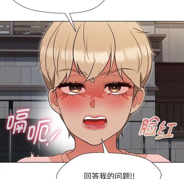 嫁入豪门的老师第18话