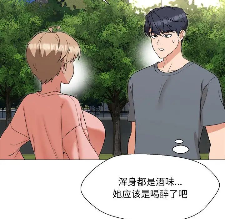 嫁入豪门的老师第18话