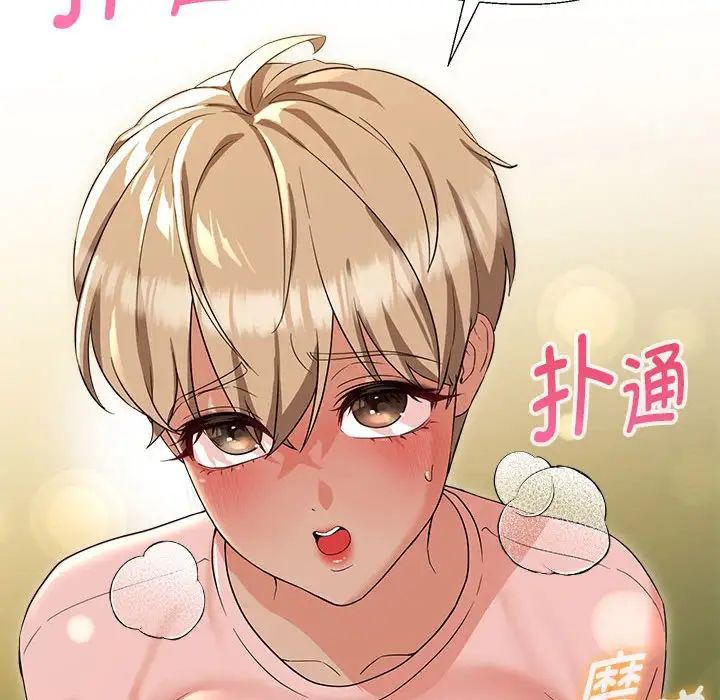 嫁入豪门的老师第18话