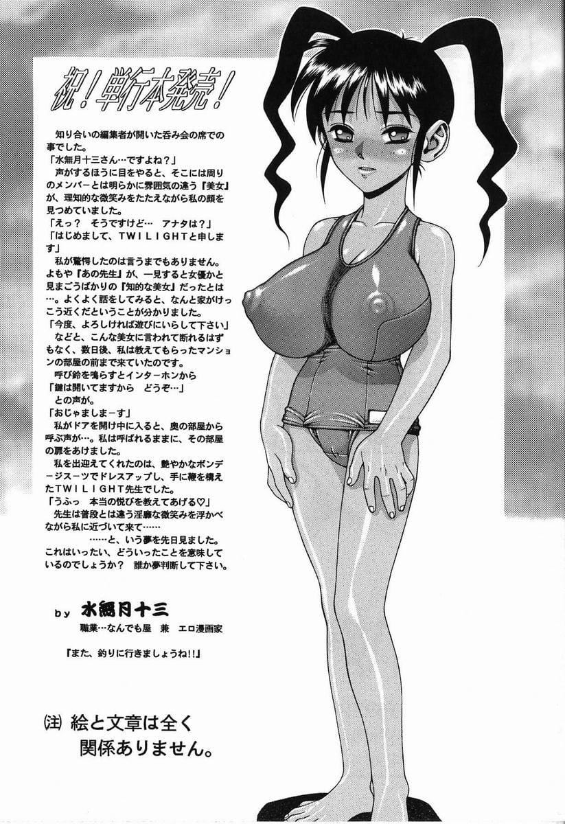 [TWILIGHT]首轮[中国翻訳][TWILIGHT]首轮[中国翻訳]