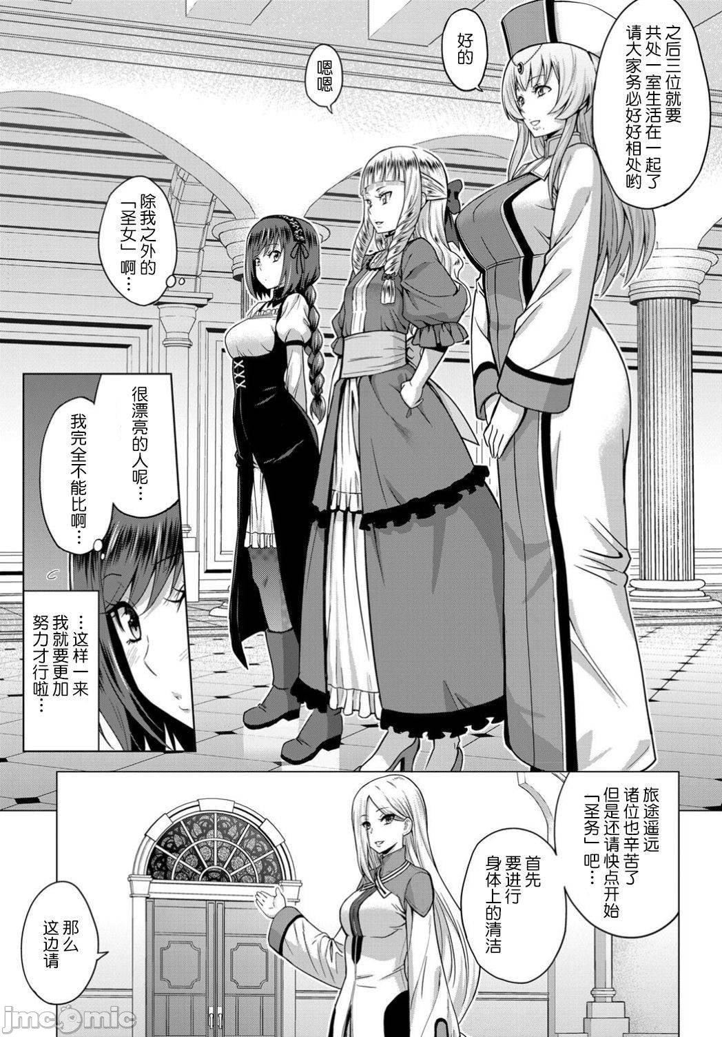 [山田ゴゴゴ]圣女の烙印-Annunciationofdespair-[DL版][山田ゴゴゴ]圣女の烙印-Annunciationofdespair-[DL版]