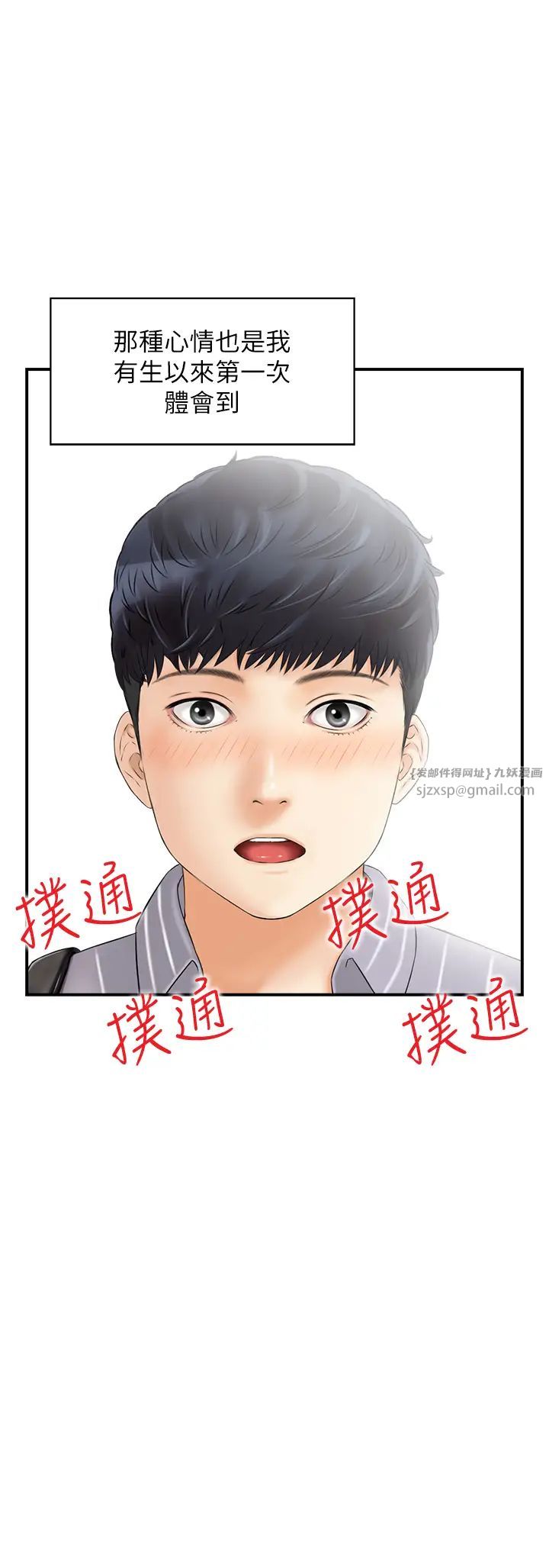 人妻控第2话-不是说要收山瞭?