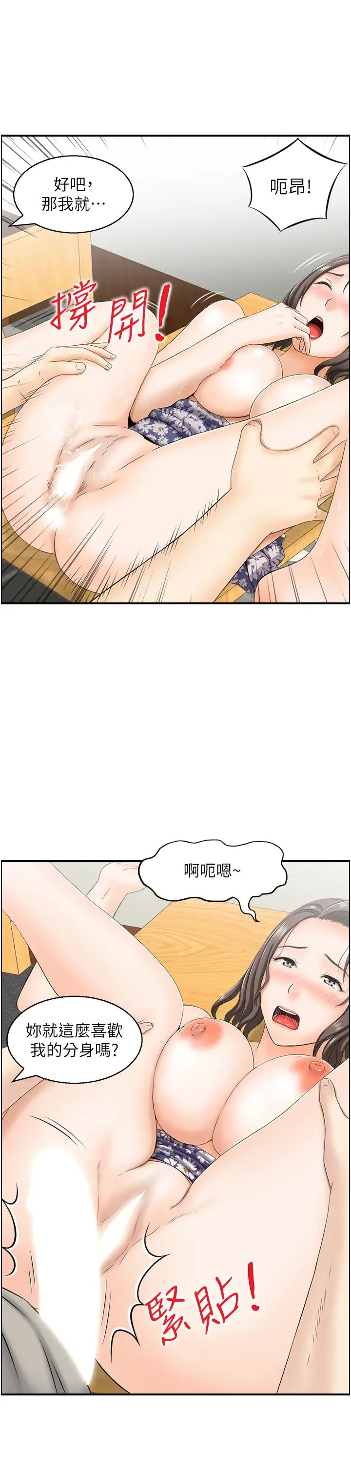 人妻控第3话-找旧情人洩慾
