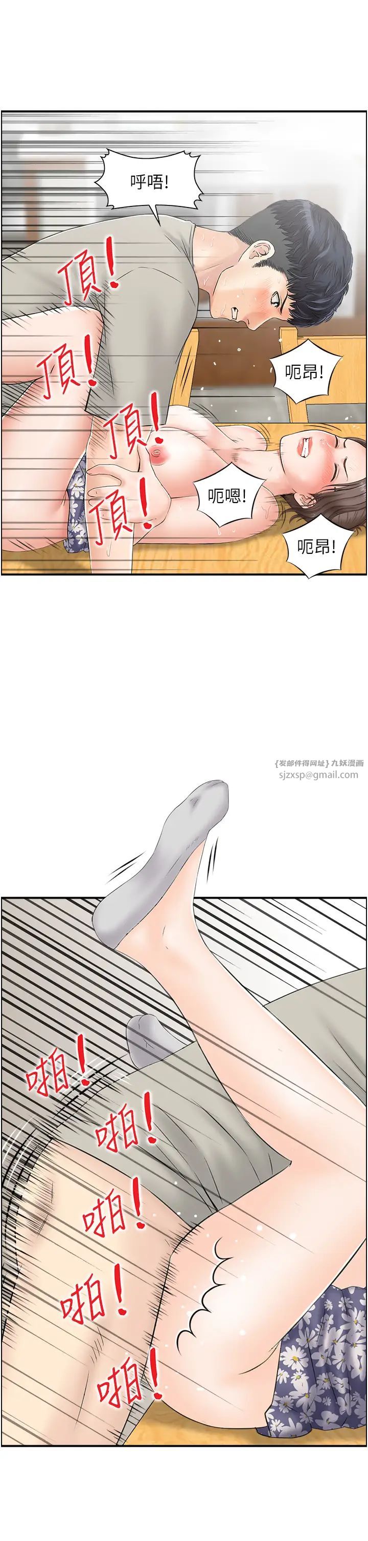 人妻控第3话-找旧情人洩慾