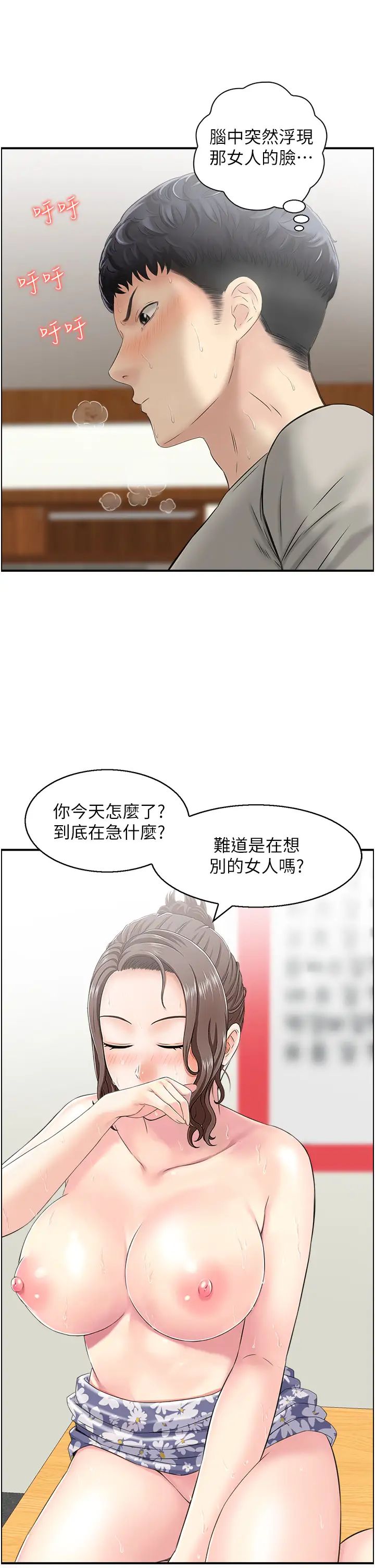人妻控第4话-与小吃店阿姨打分手炮