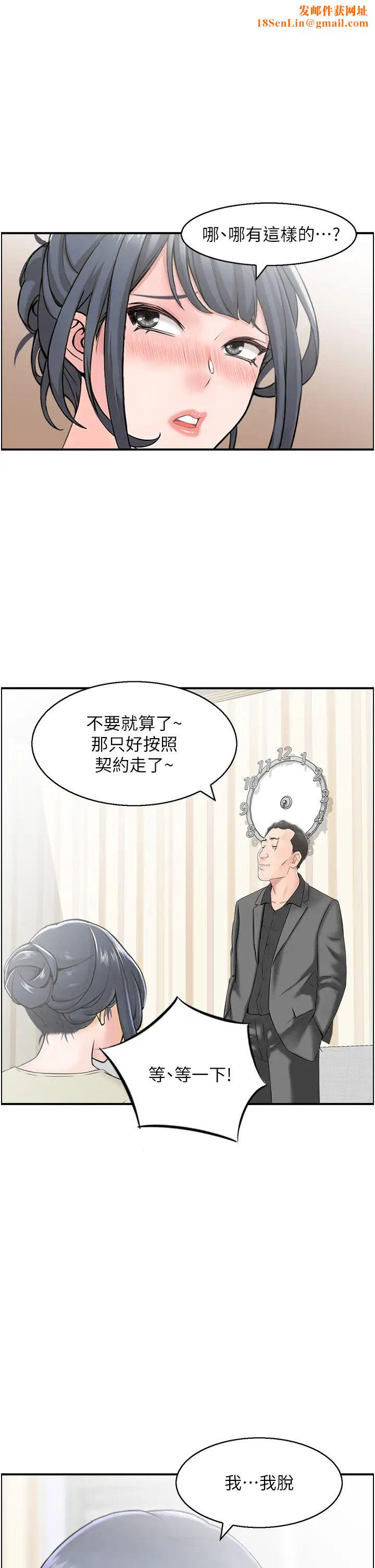 人妻控第5话-以宽衣换取宽限期