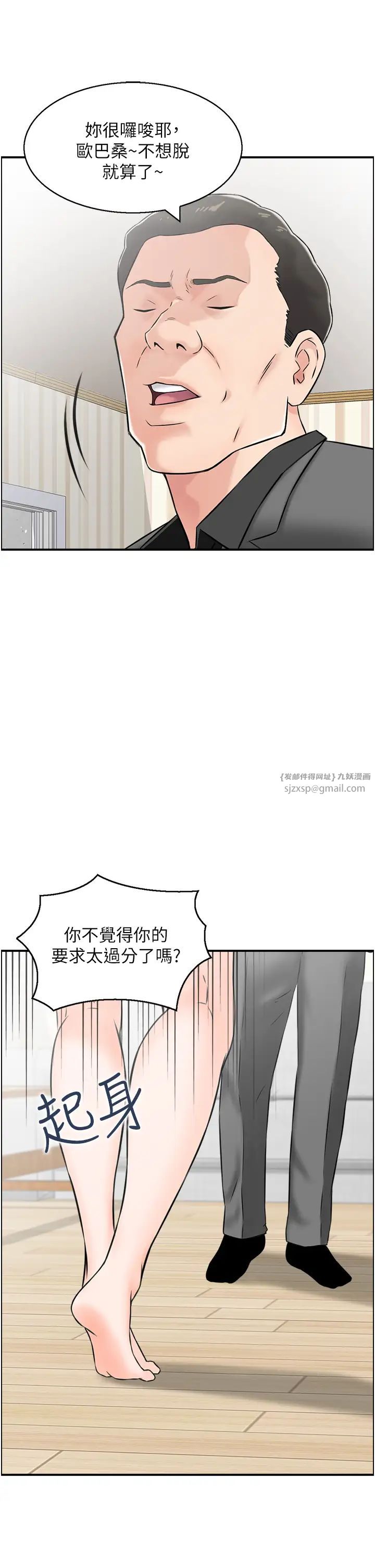 人妻控第5话-以宽衣换取宽限期