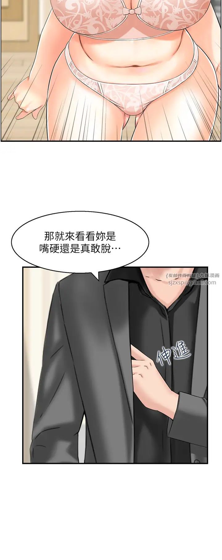 人妻控第5话-以宽衣换取宽限期