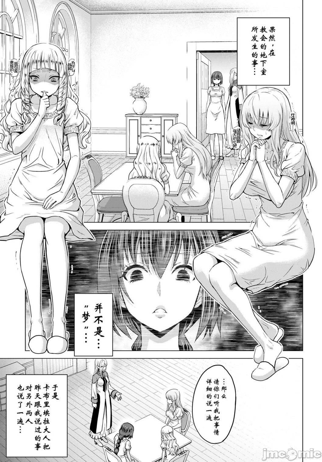 [山田ゴゴゴ]圣女の烙印-Annunciationofdespair-[DL版][山田ゴゴゴ]圣女の烙印-Annunciationofdespair-[DL版]