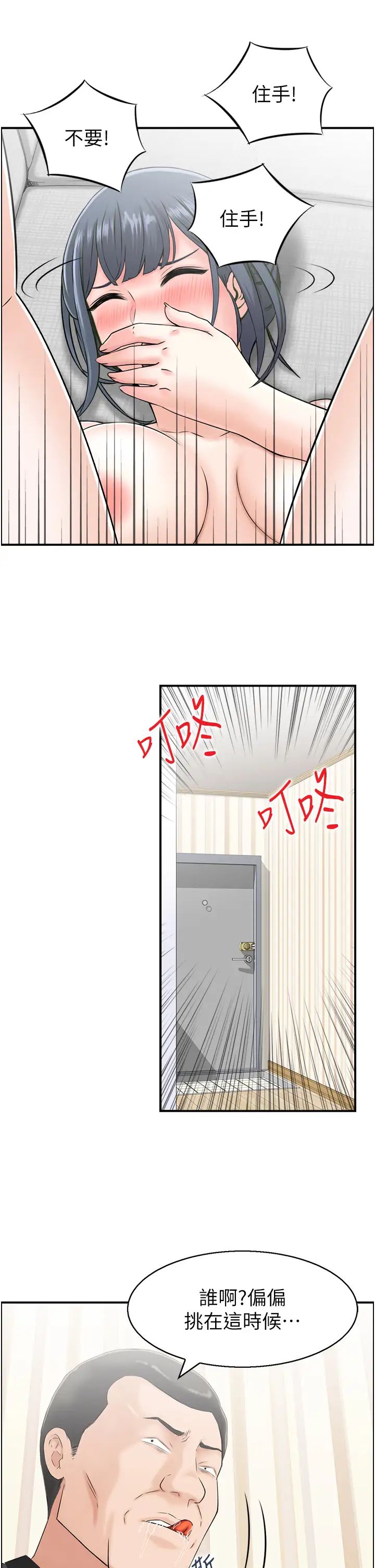 人妻控第6话-开门撞见上空的阿姨