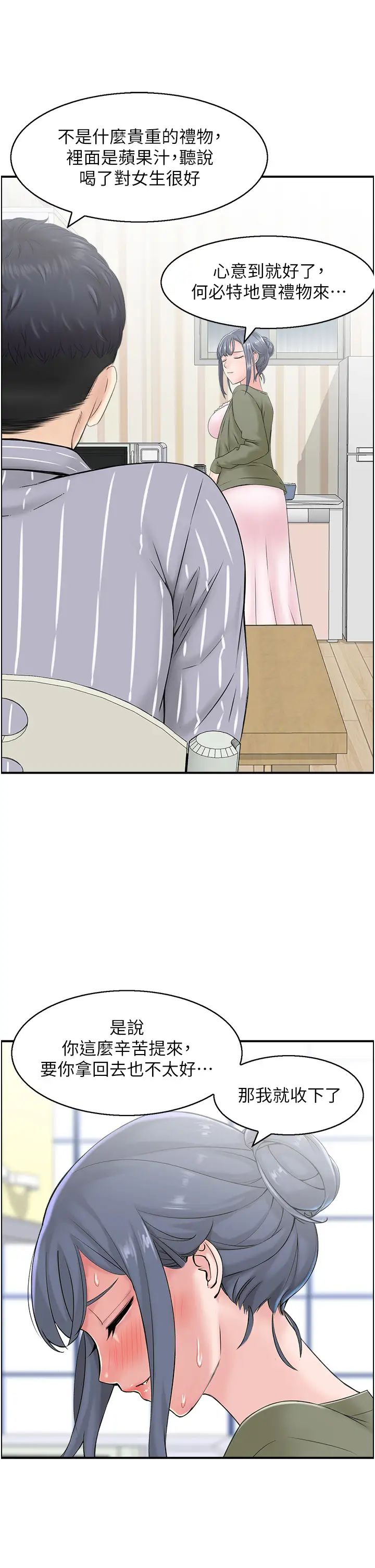 人妻控第6话-开门撞见上空的阿姨