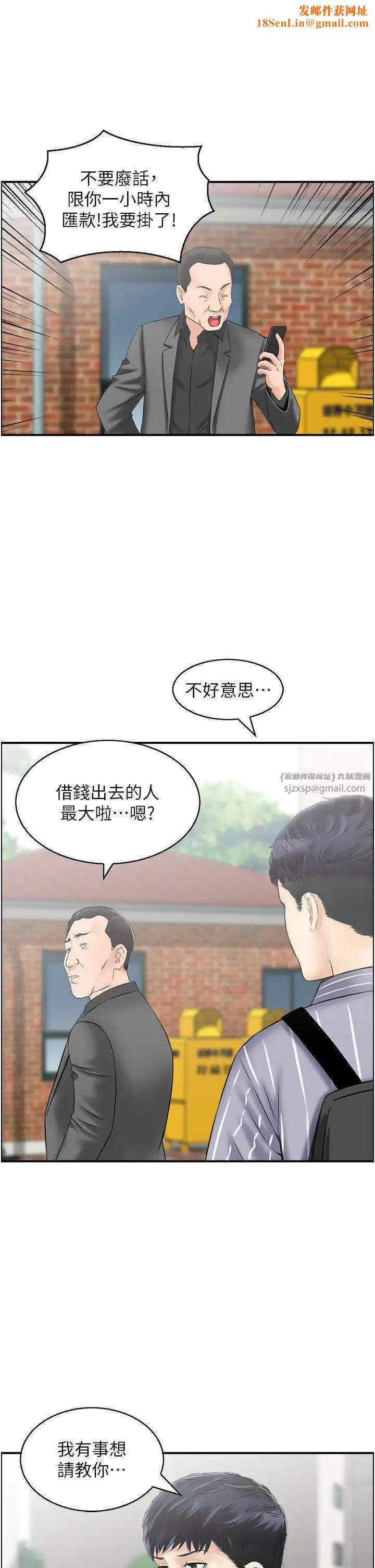 人妻控第7话-要我下海陪玩?!