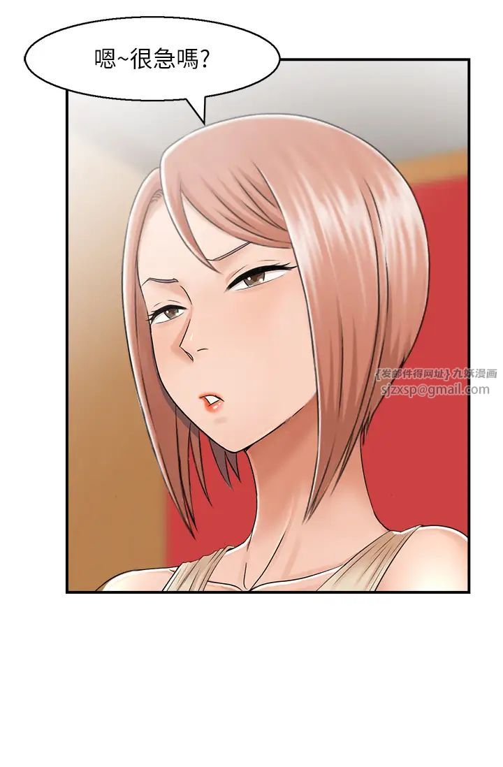 人妻控第7话-要我下海陪玩?!