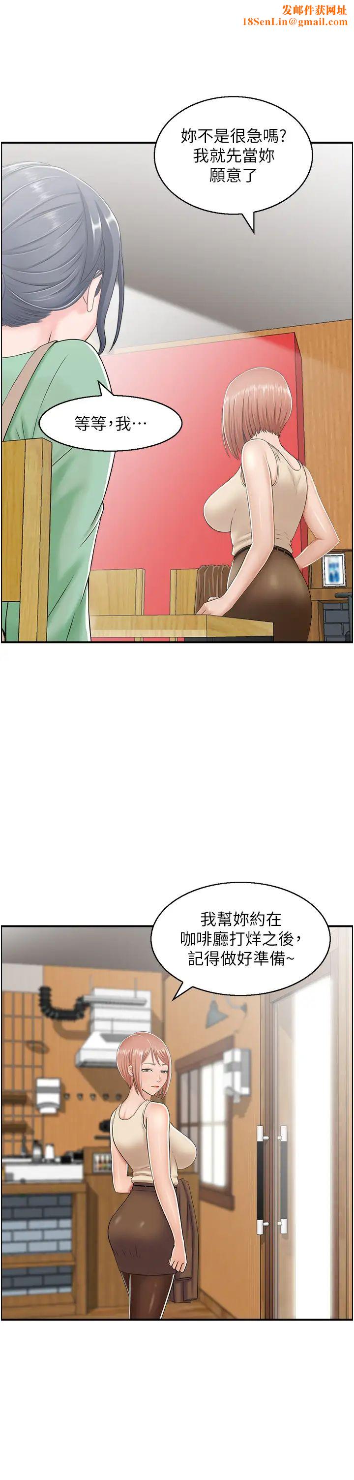 人妻控第7话-要我下海陪玩?!