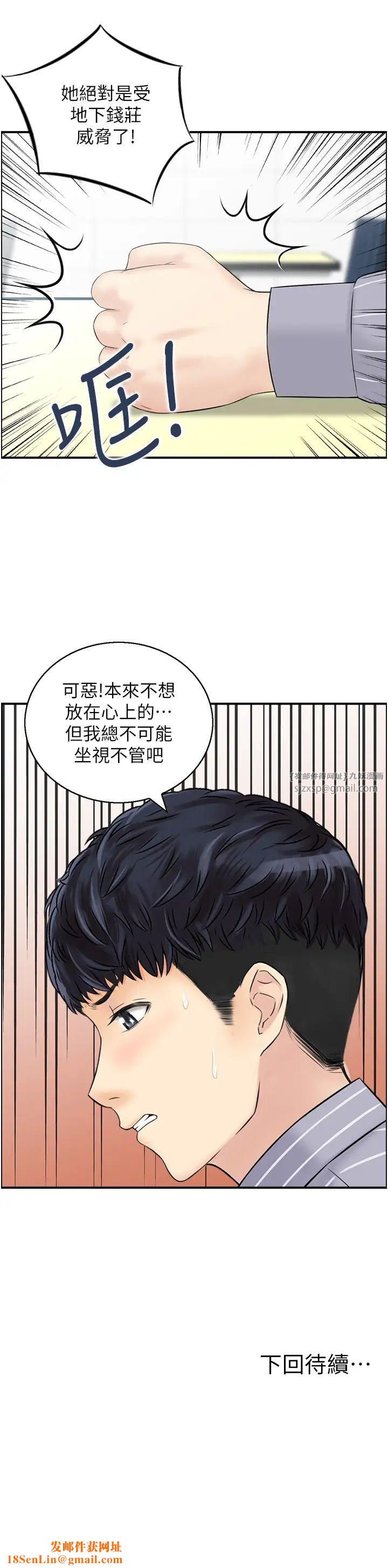 人妻控第7话-要我下海陪玩?!