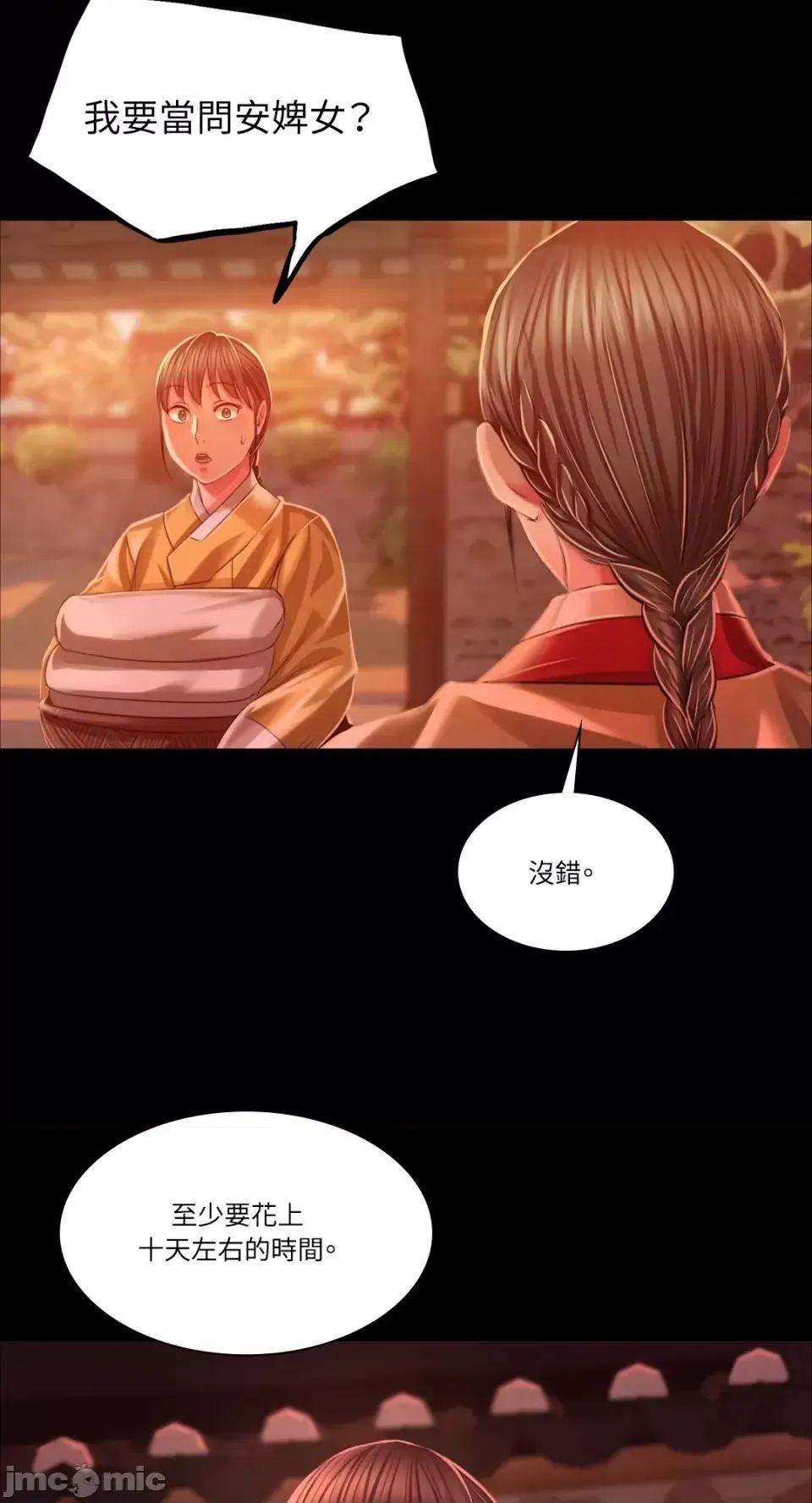 小姐第30话