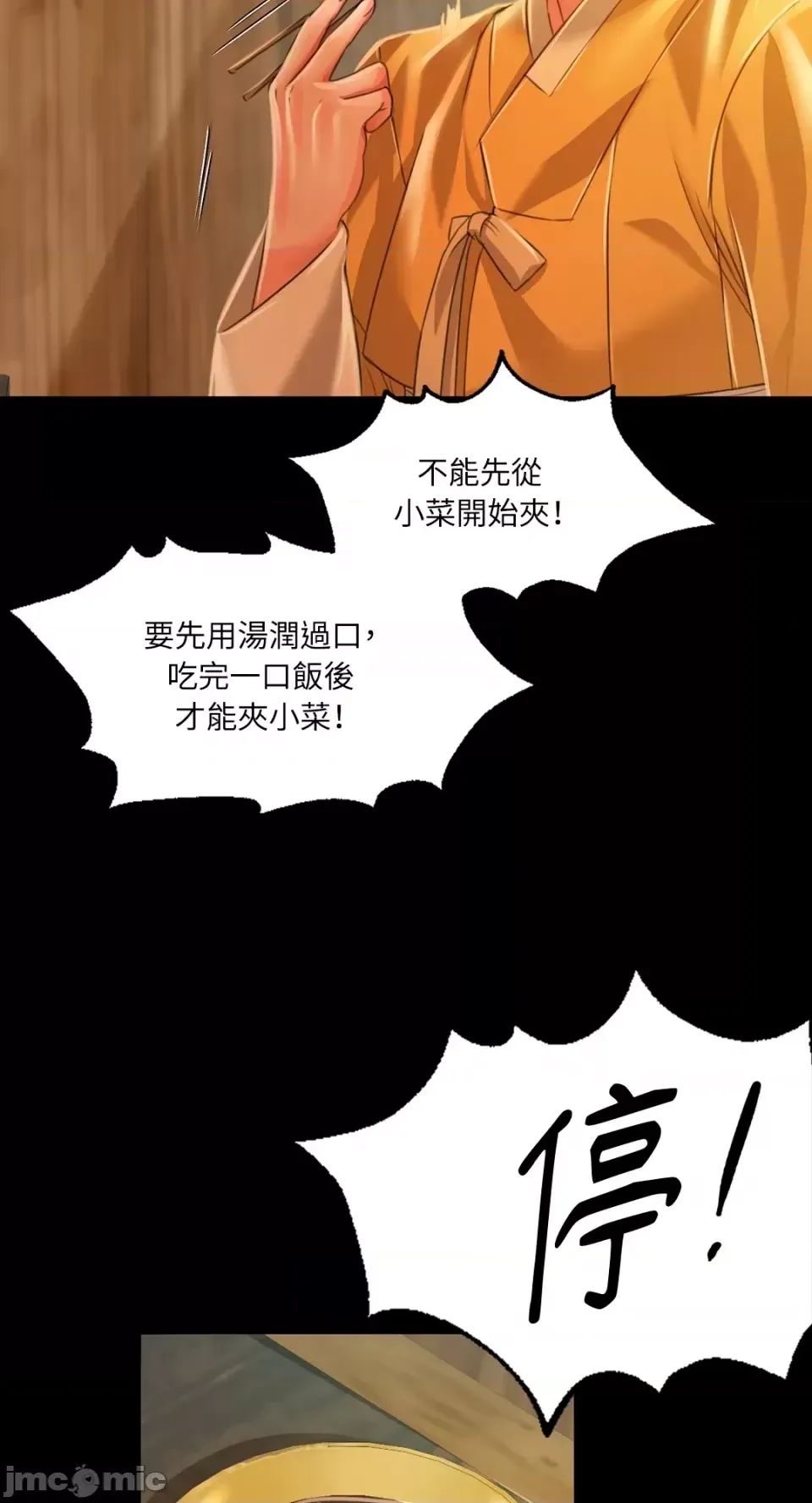 小姐第30话