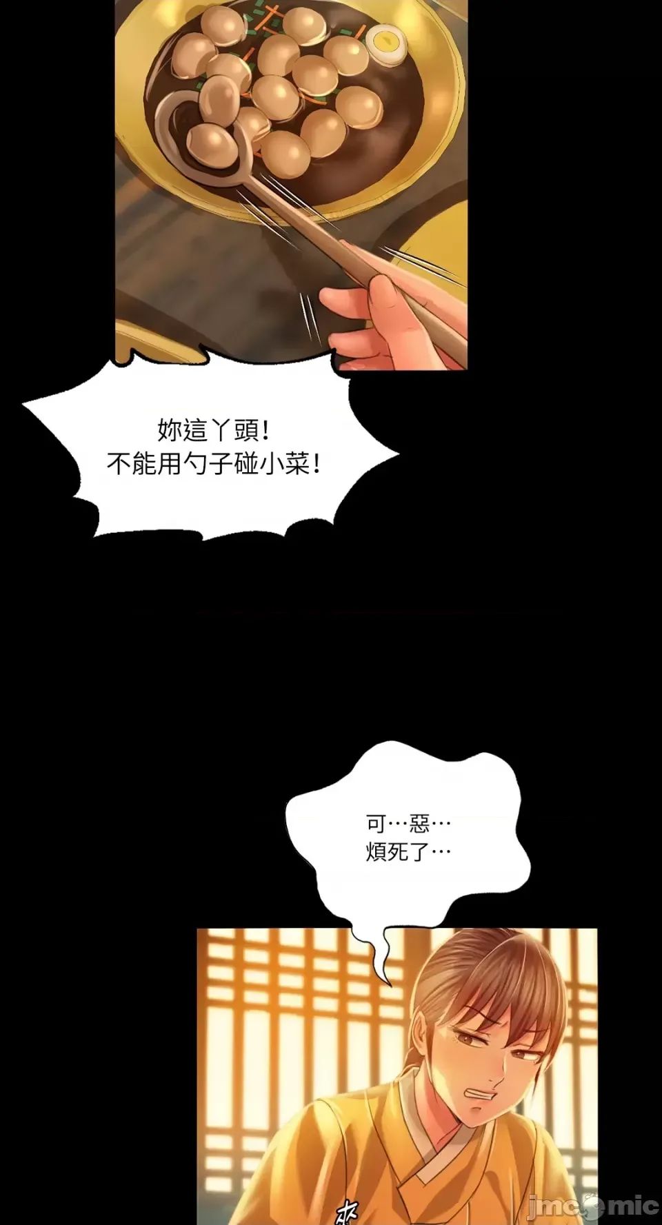 小姐第30话
