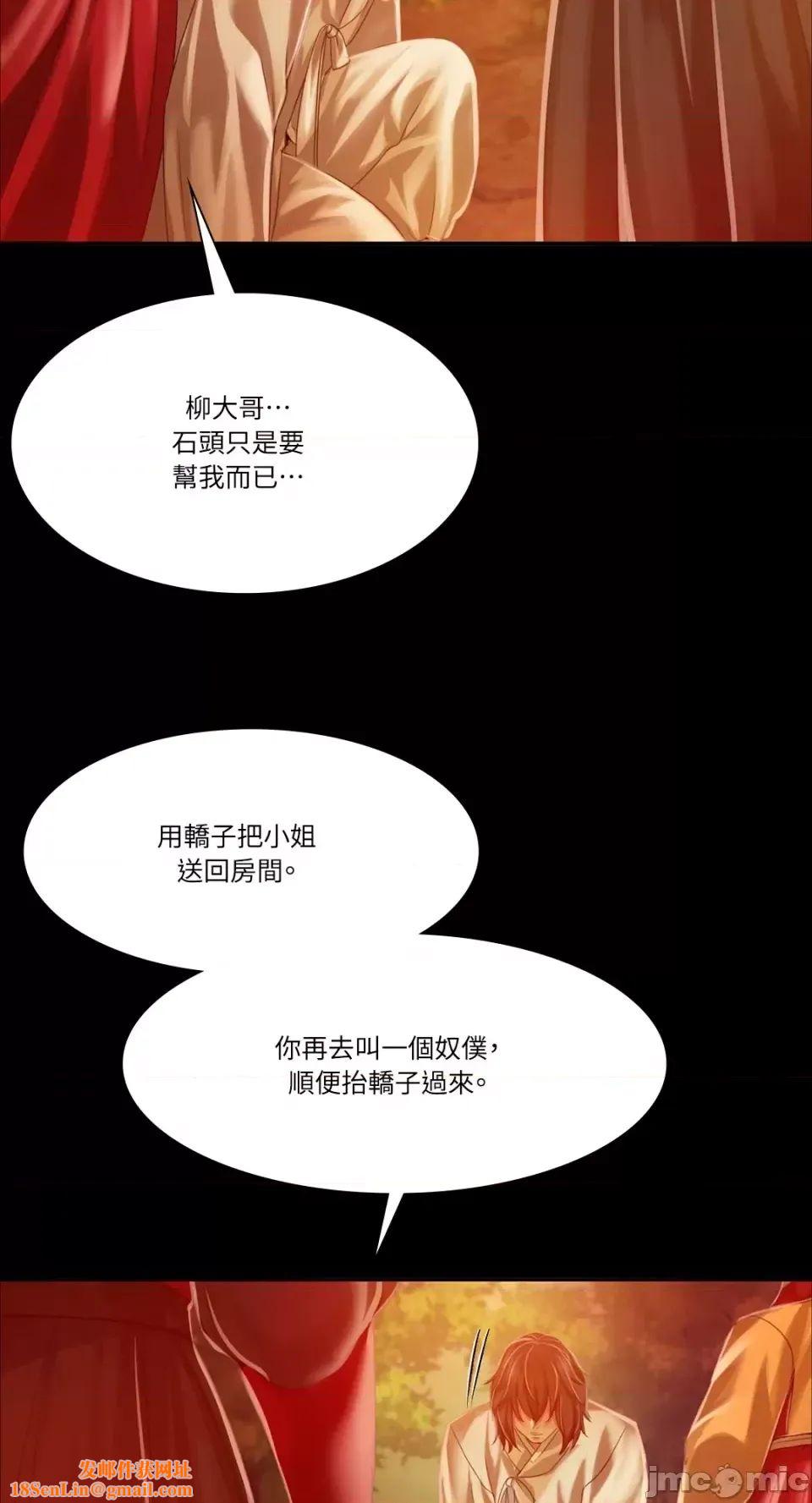 小姐第30话