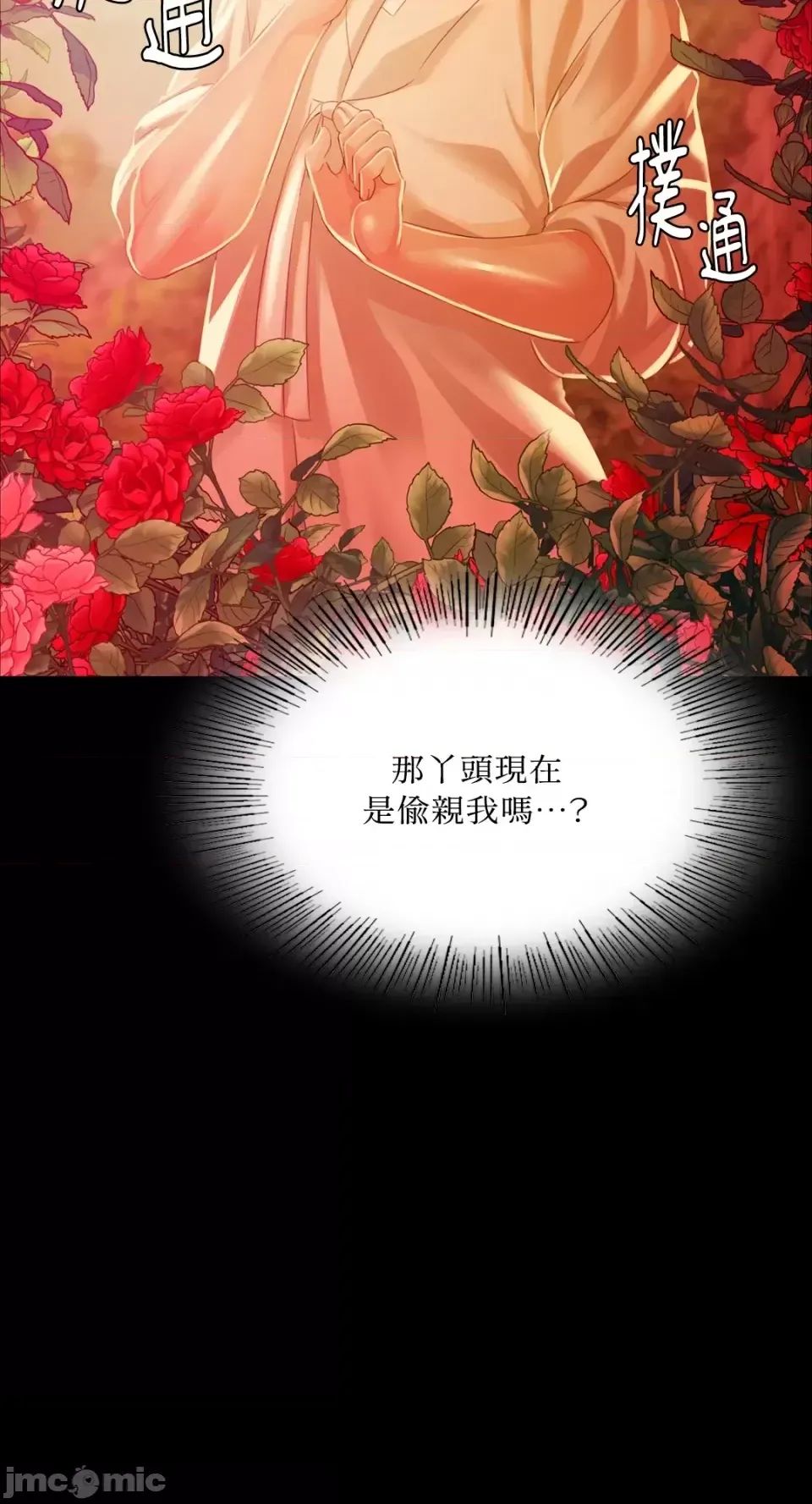 小姐第30话