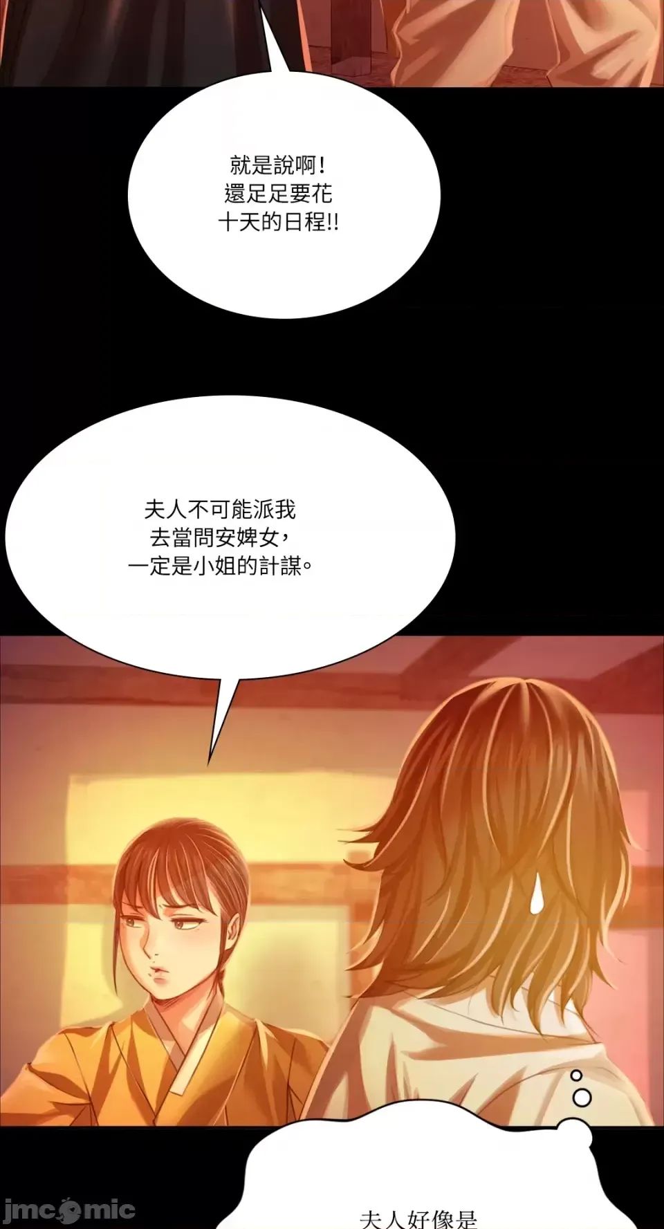 小姐第30话