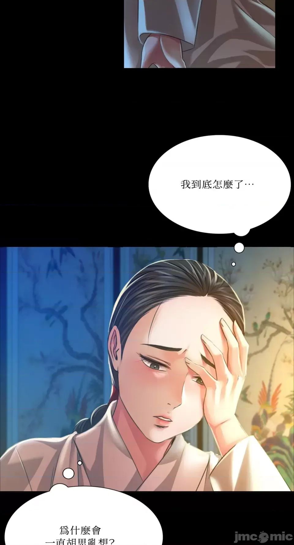 小姐第30话