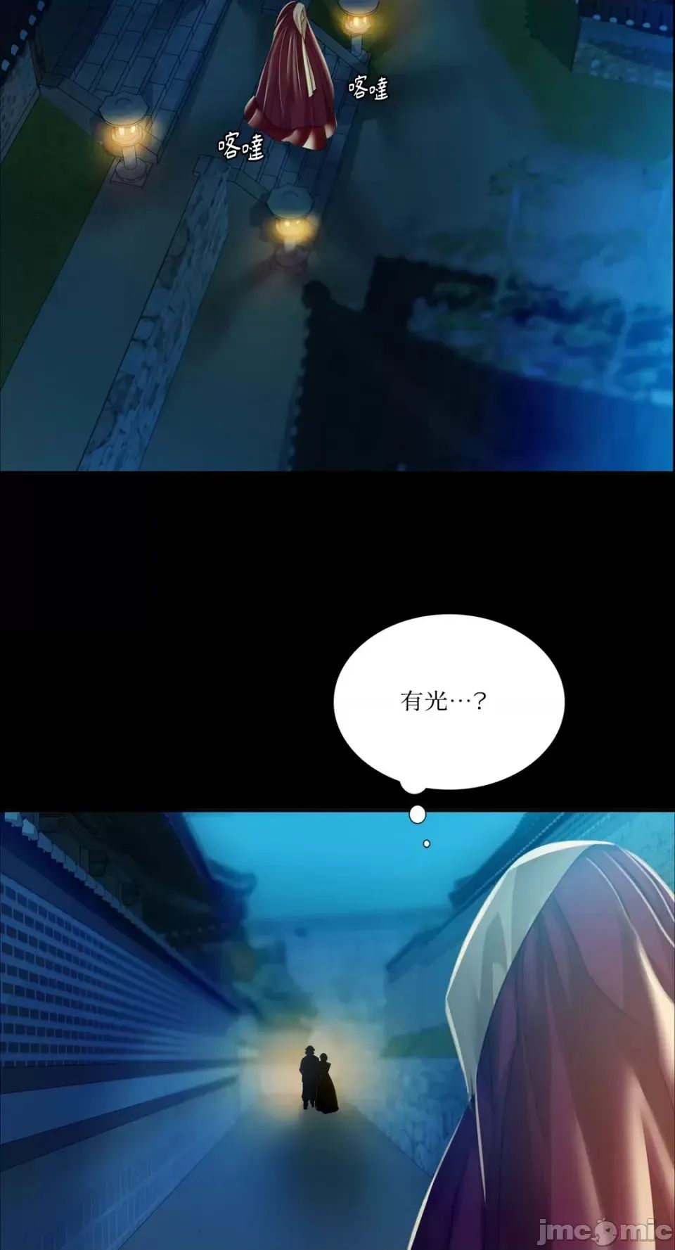小姐第30话