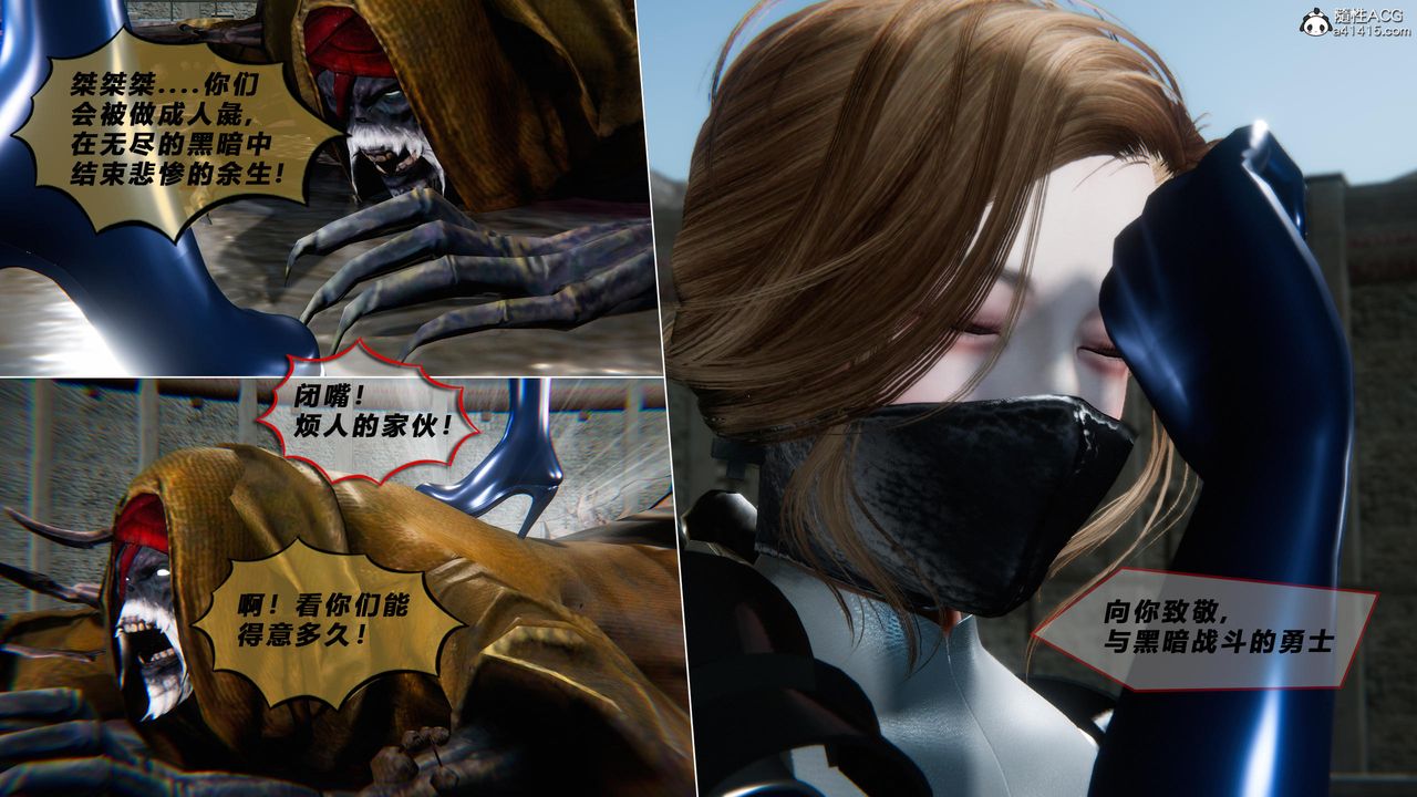 [3D]蝴蝶之殇第四季-罪城VICECITY第77话