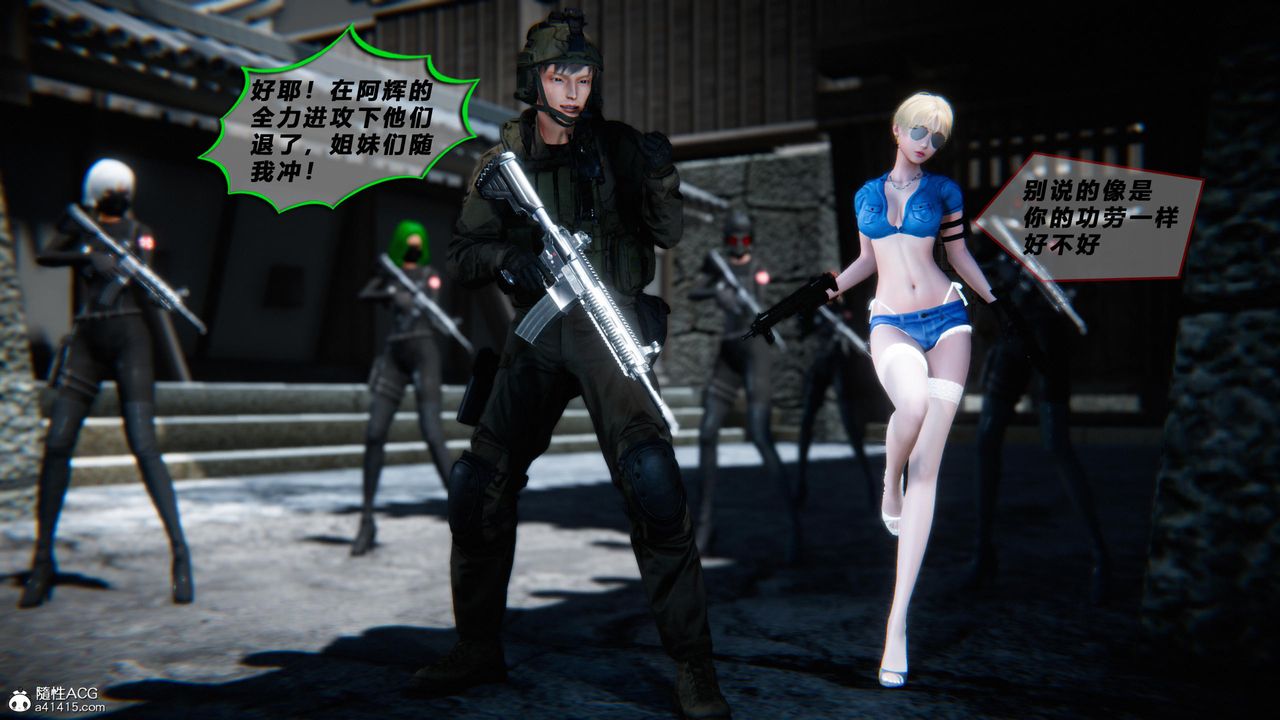 [3D]蝴蝶之殇第四季-罪城VICECITY第77话