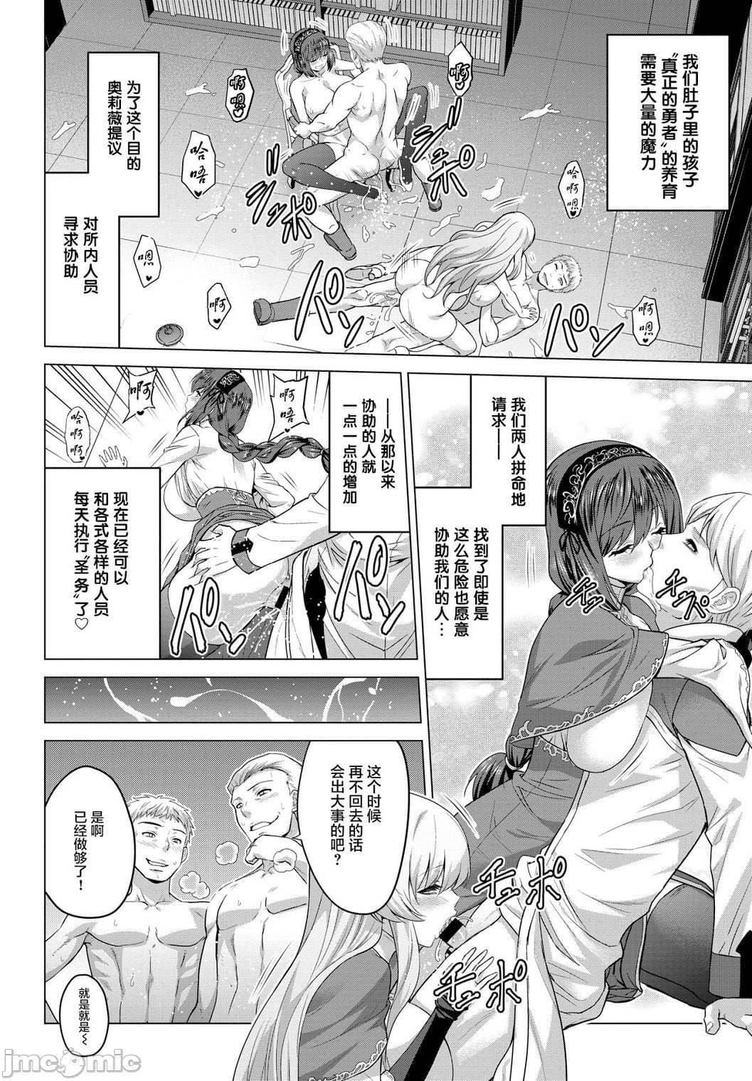 [山田ゴゴゴ]圣女の烙印-Annunciationofdespair-[DL版][山田ゴゴゴ]圣女の烙印-Annunciationofdespair-[DL版]