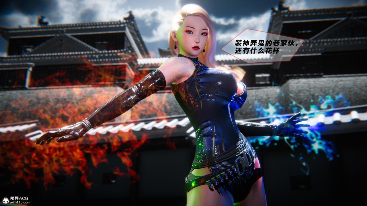 [3D]蝴蝶之殇第四季-罪城VICECITY第77话