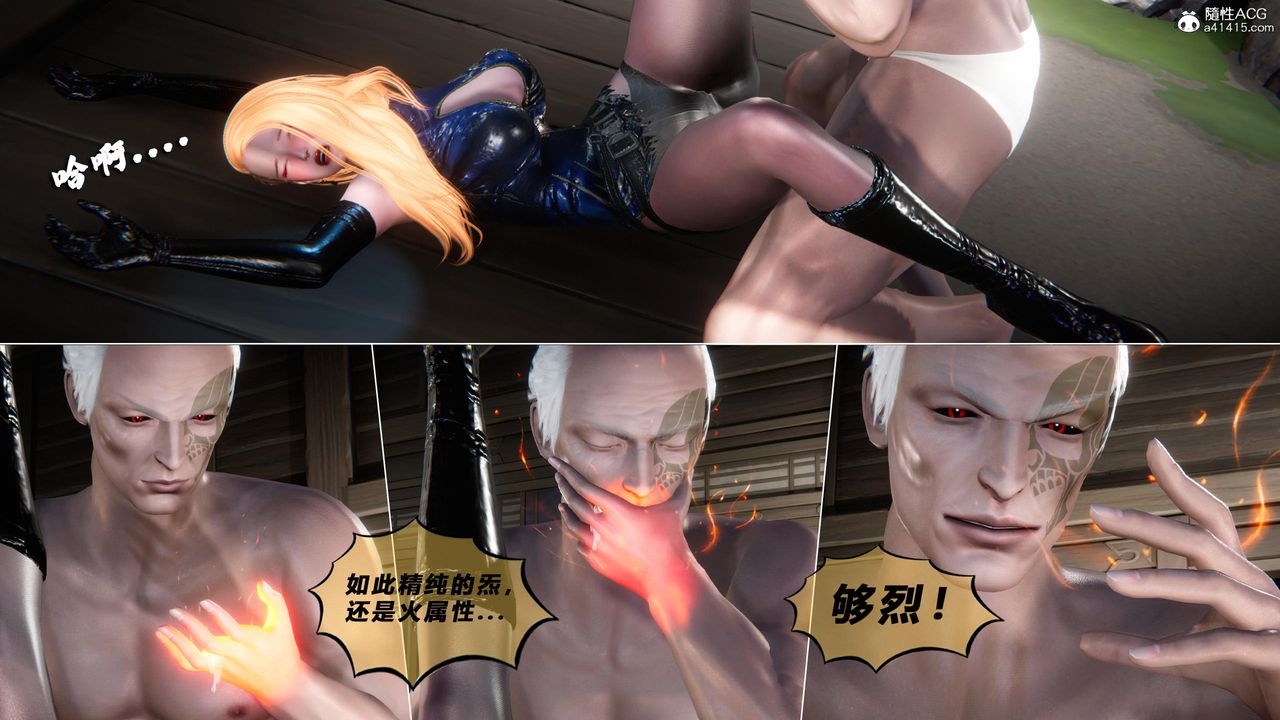 [3D]蝴蝶之殇第四季-罪城VICECITY第77话