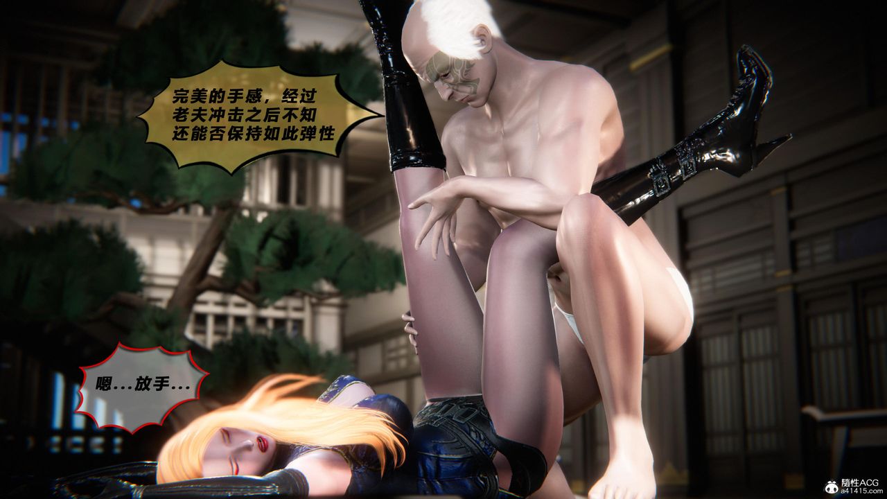 [3D]蝴蝶之殇第四季-罪城VICECITY第77话