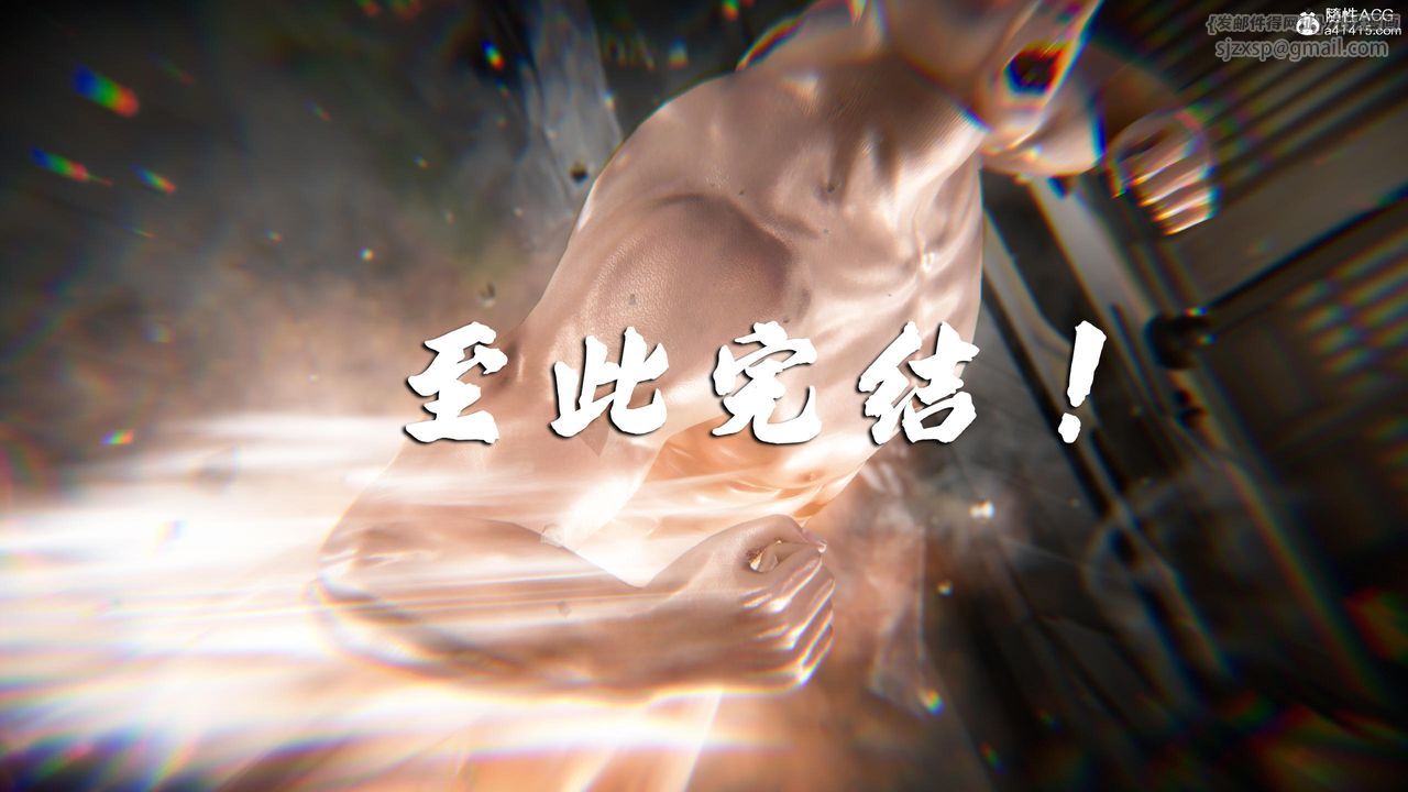 [3D]蝴蝶之殇第四季-罪城VICECITY第77话