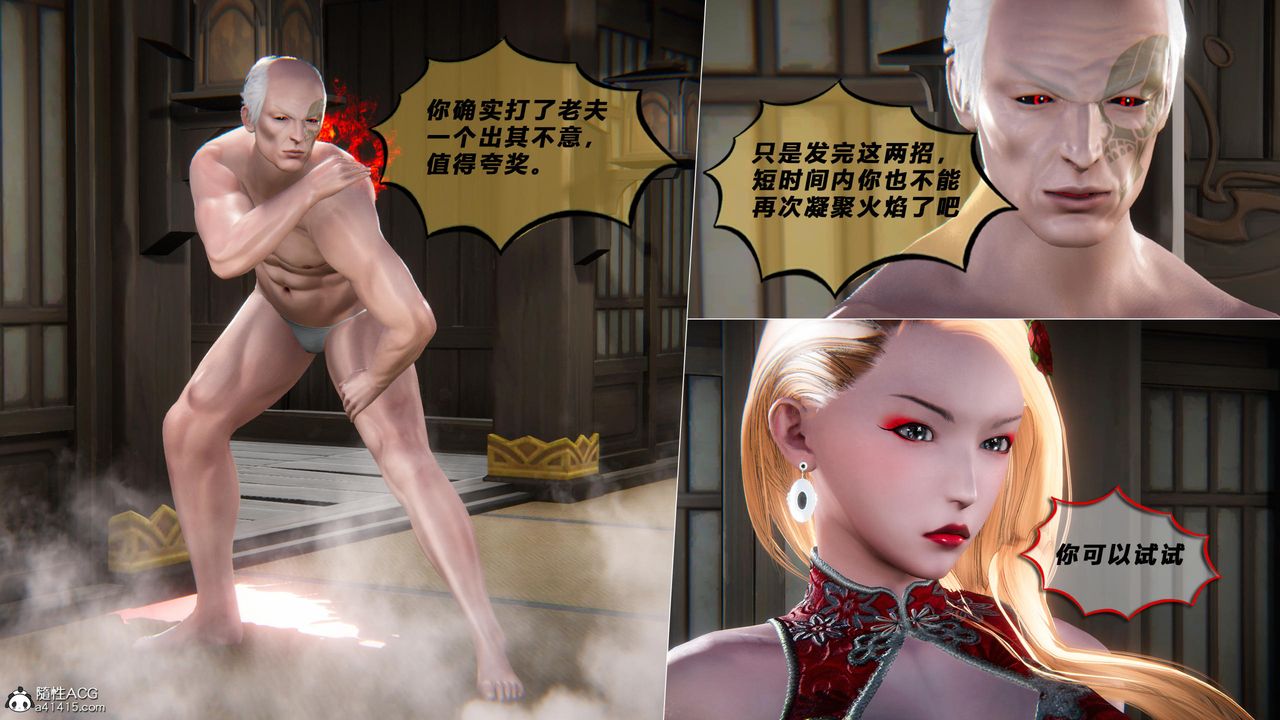 [3D]蝴蝶之殇第四季-罪城VICECITY第77话