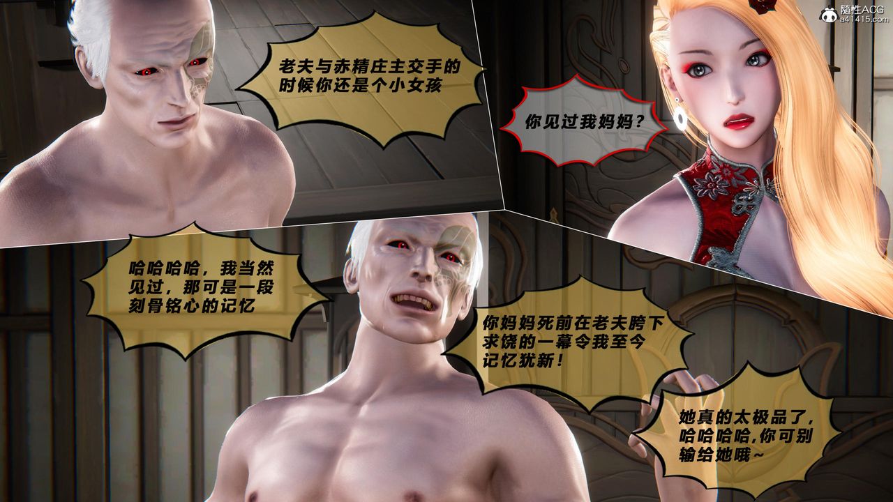 [3D]蝴蝶之殇第四季-罪城VICECITY第77话