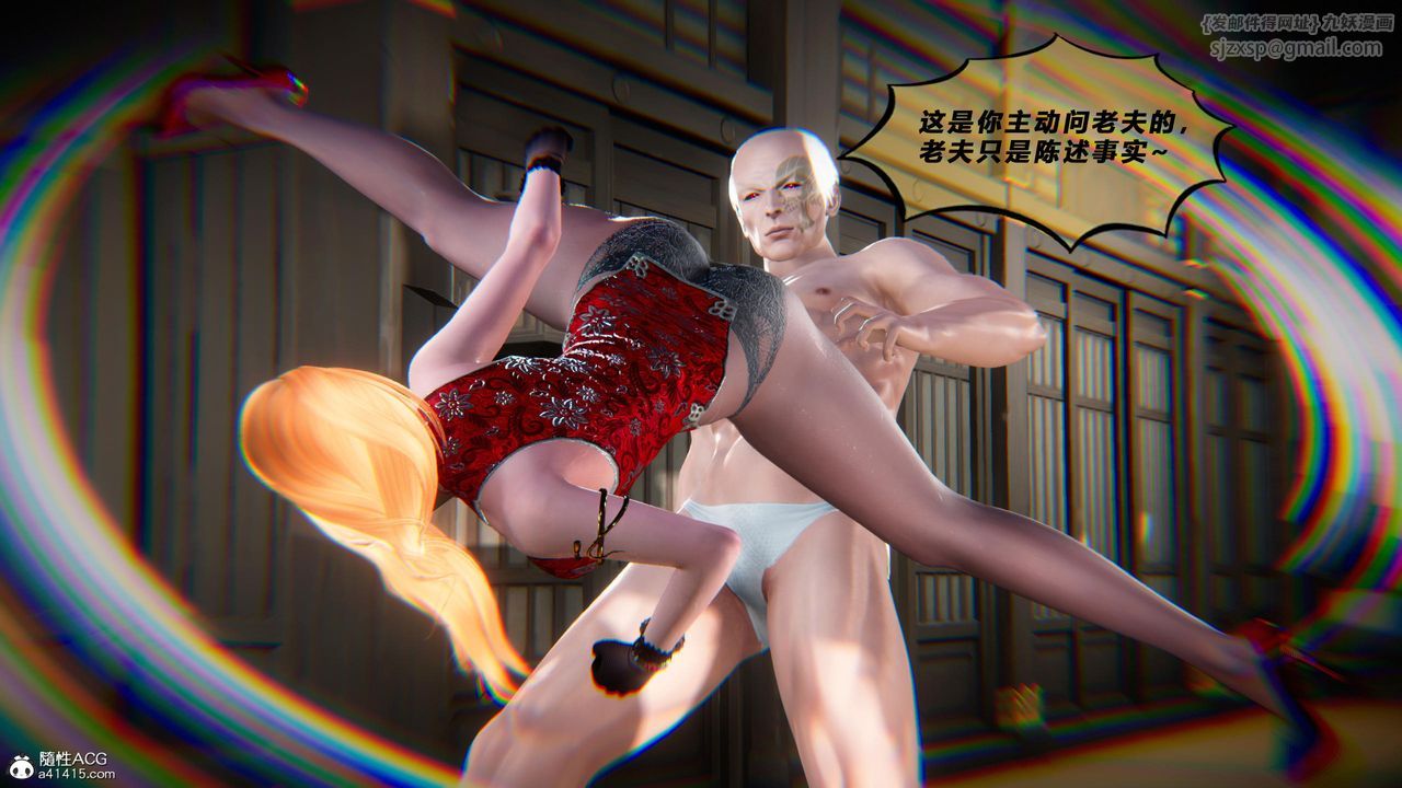 [3D]蝴蝶之殇第四季-罪城VICECITY第77话