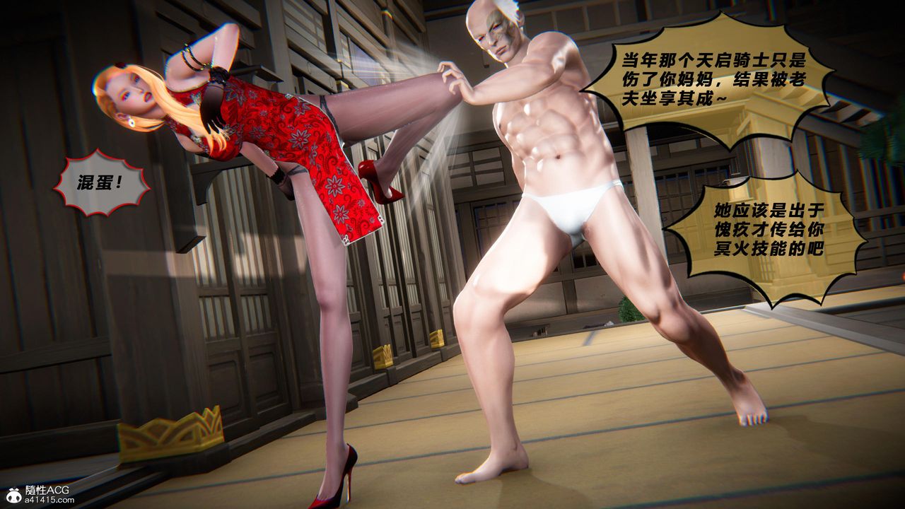 [3D]蝴蝶之殇第四季-罪城VICECITY第77话