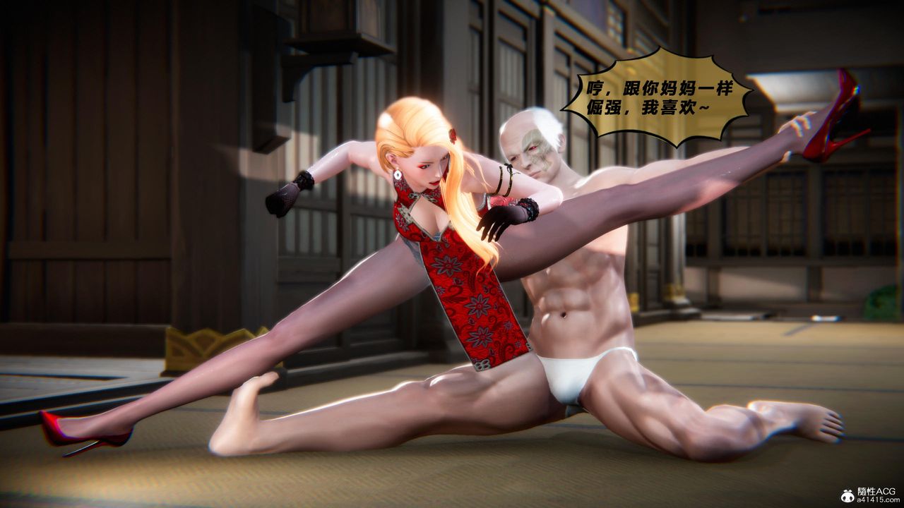 [3D]蝴蝶之殇第四季-罪城VICECITY第77话