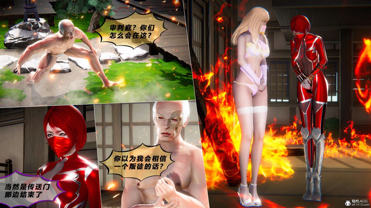 [3D]蝴蝶之殇第四季-罪城VICECITY第78话