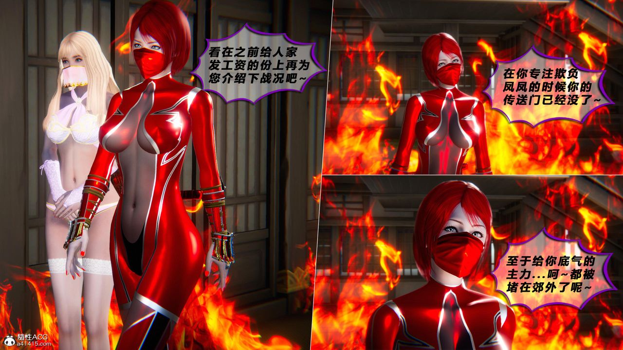 [3D]蝴蝶之殇第四季-罪城VICECITY第78话