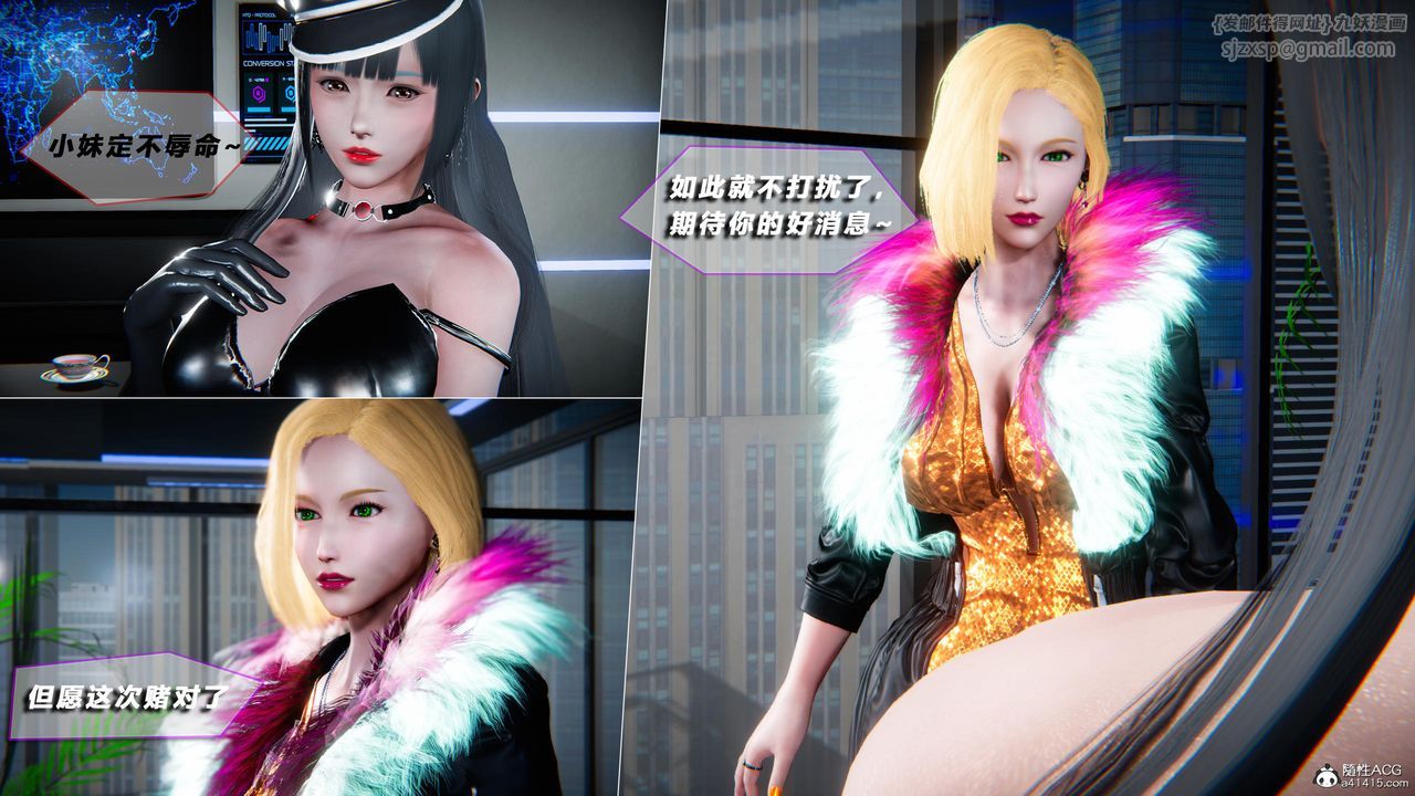 [3D]蝴蝶之殇第四季-罪城VICECITY第78话